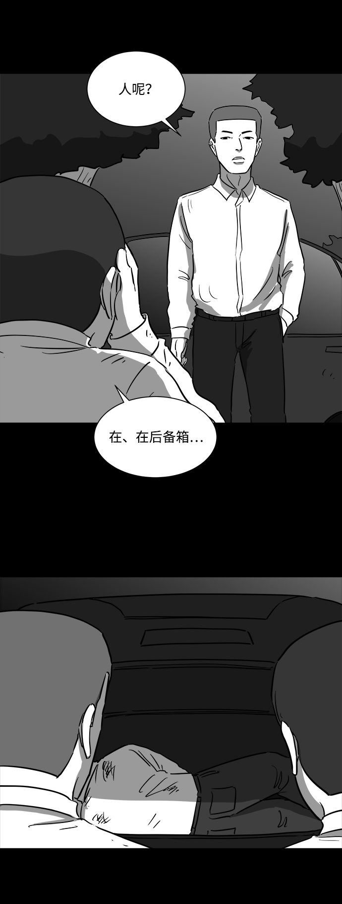 [第43话] 监狱（4）end10
