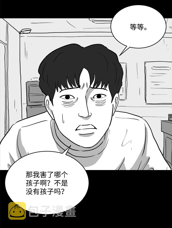 [第79话] 失眠症（4）5