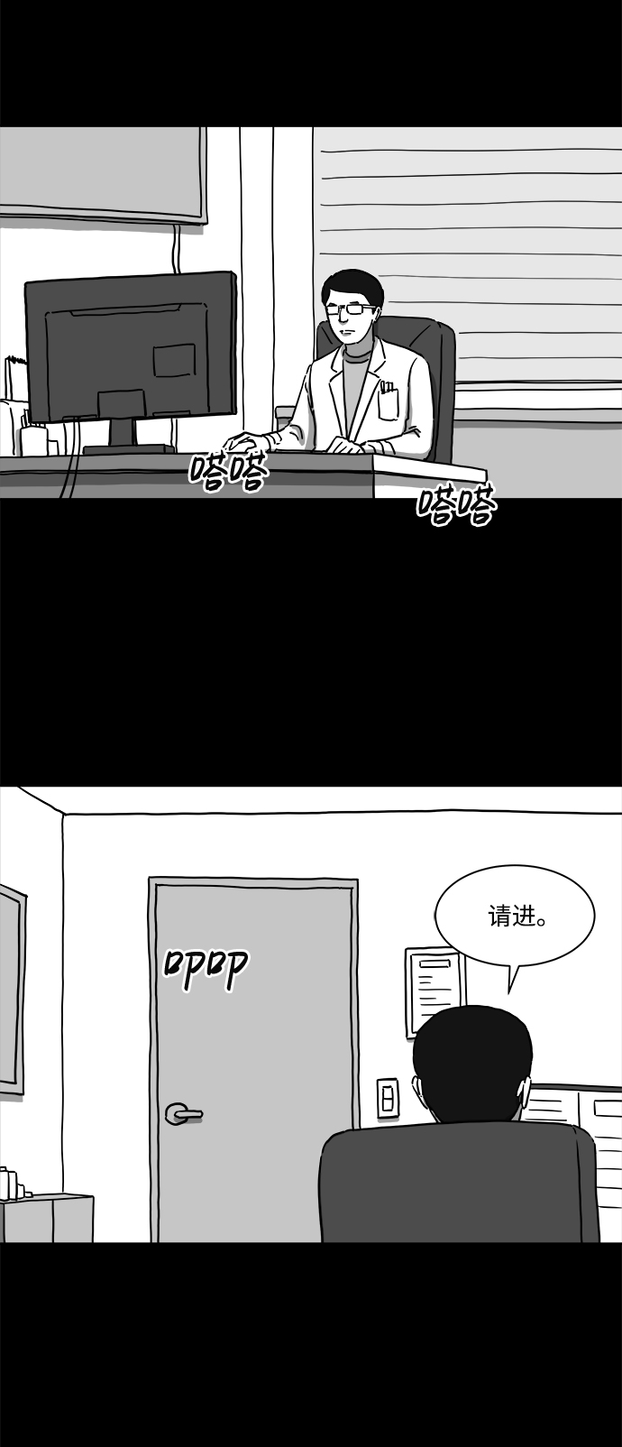 [第9话] 寿命（1）2