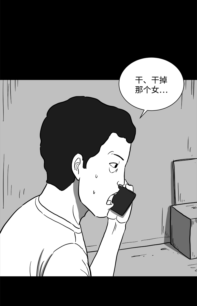 [第58话] 黑猫（7）end19