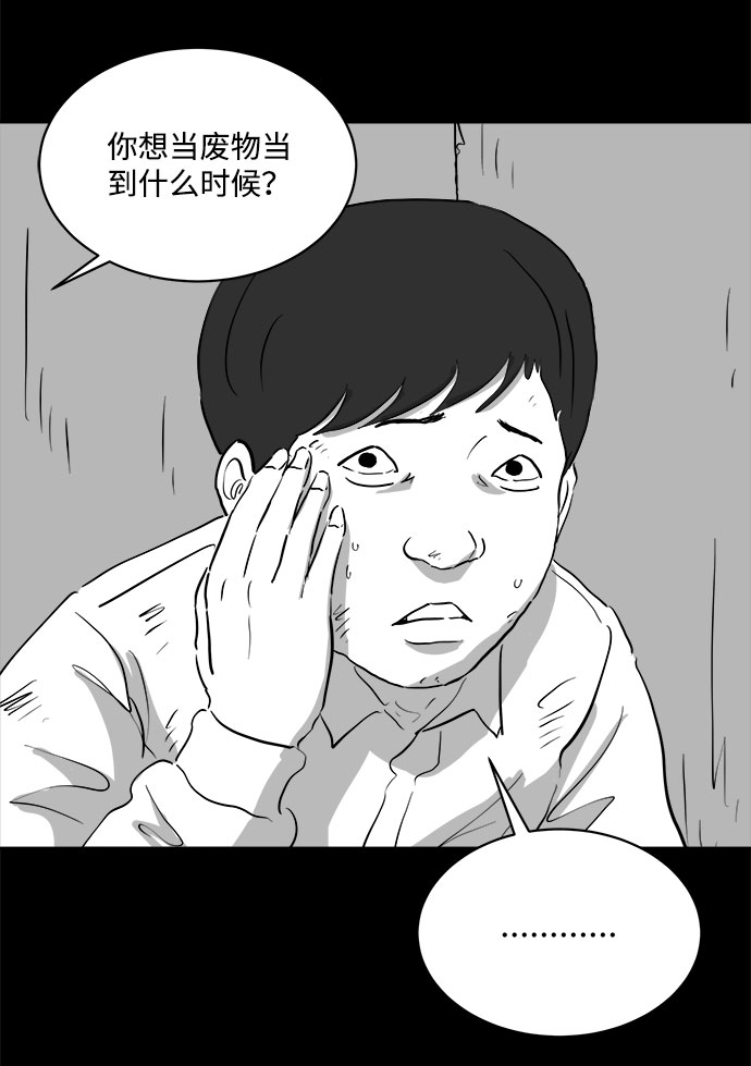 [第85话] 传闻（2）13