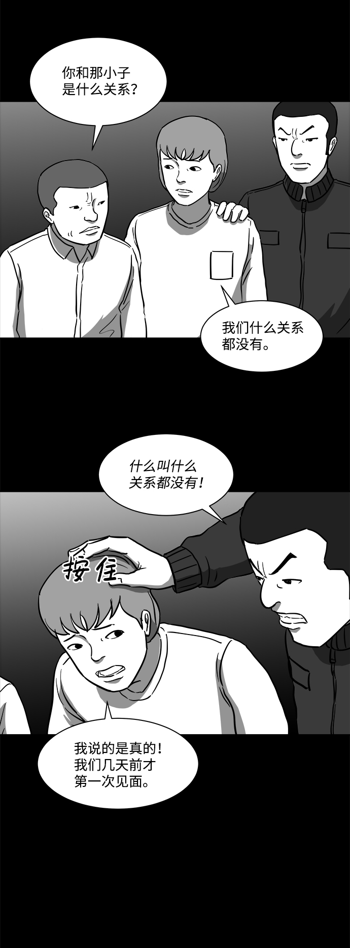 [第12话] 矫正（1）25