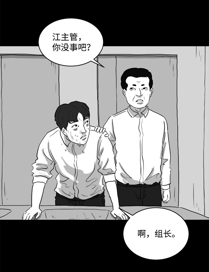 [第76话] 失眠症（1）6