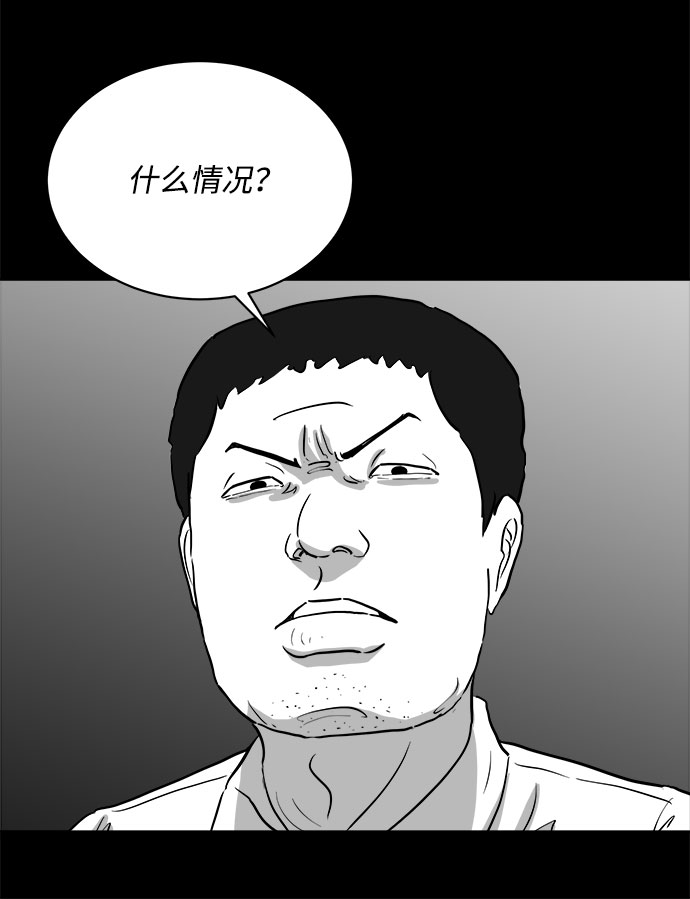 [第85话] 传闻（2）55