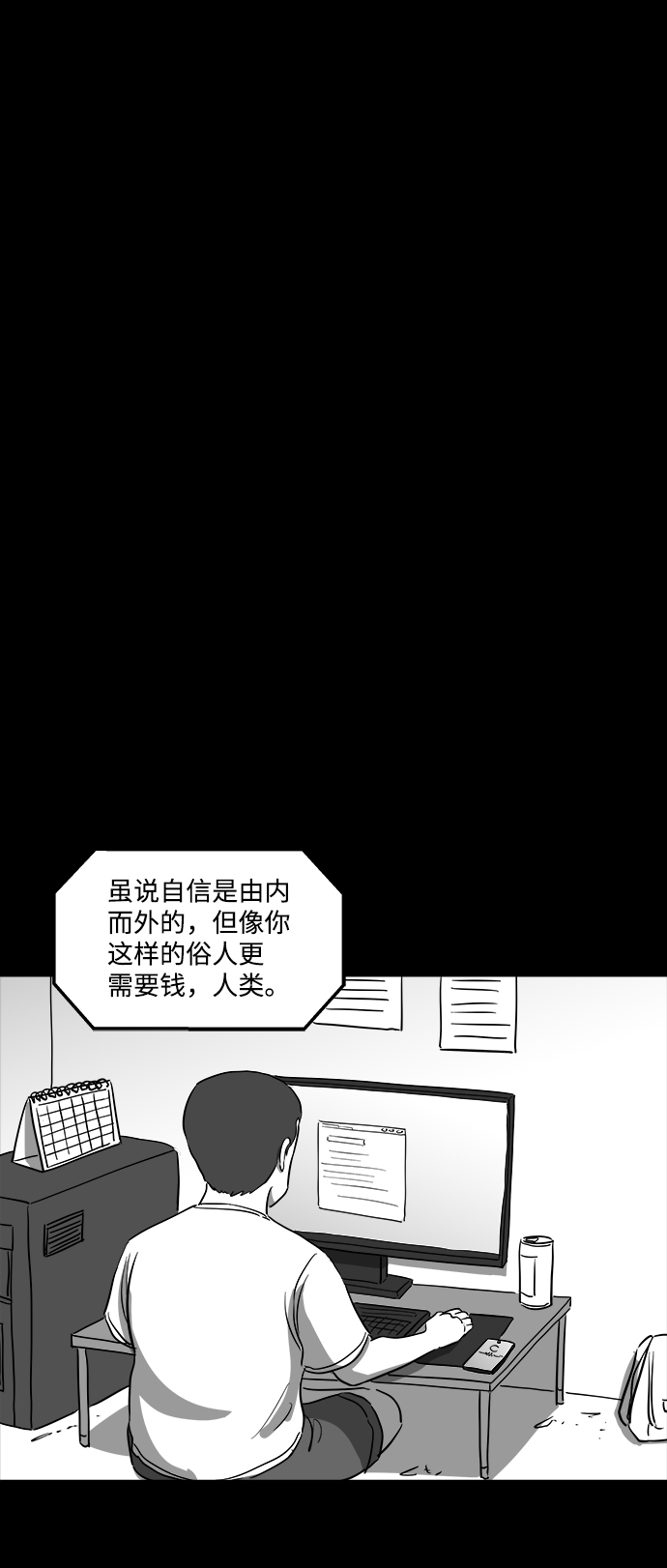 [第35话] 选择恐惧症（2）17