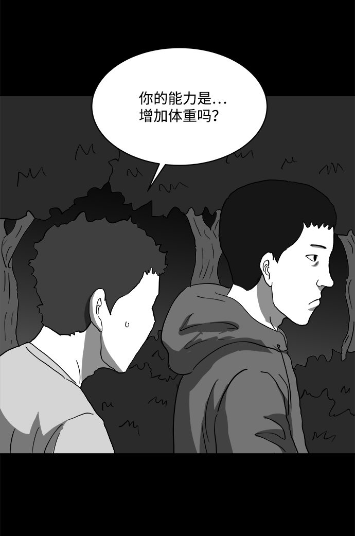 [第67话] 觉醒（4）23