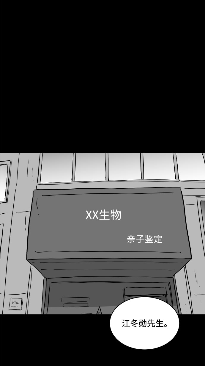 [第79话] 失眠症（4）25