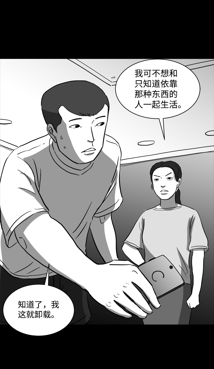 [第37话] 选择恐惧症（4）9