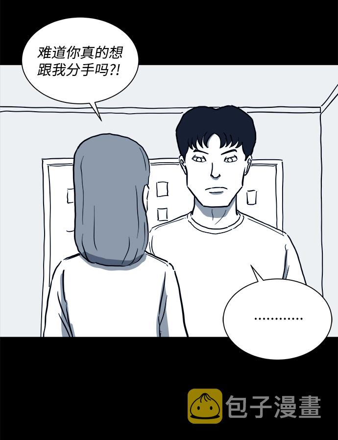 [第50话] 自卫队（3）2
