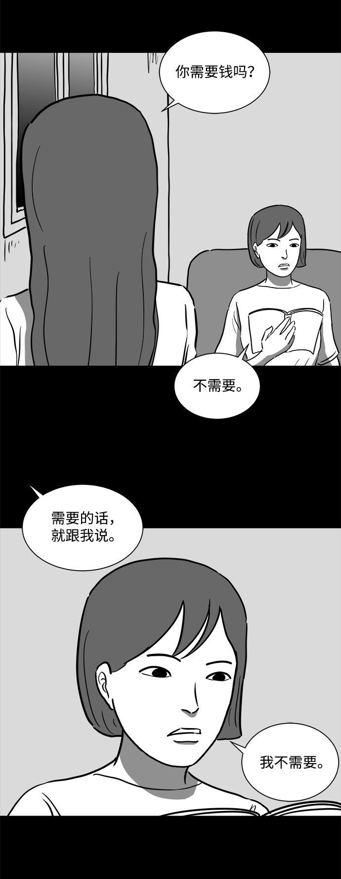 [第52话] 黑猫（1）39