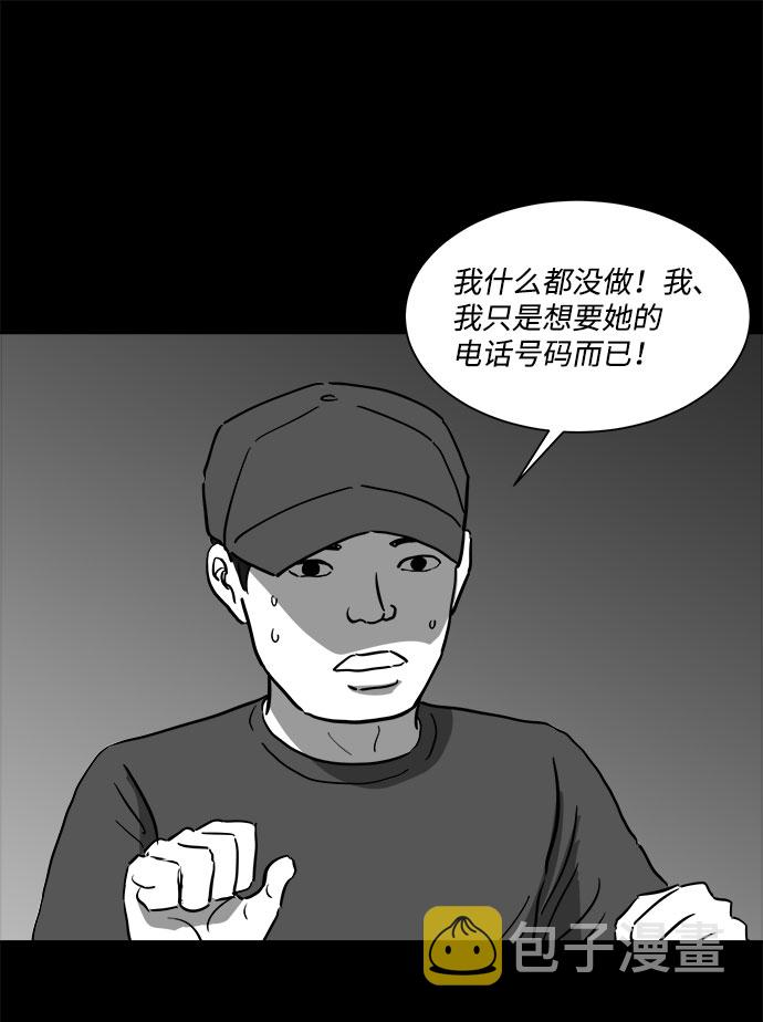 [第48话] 自卫队（1）11