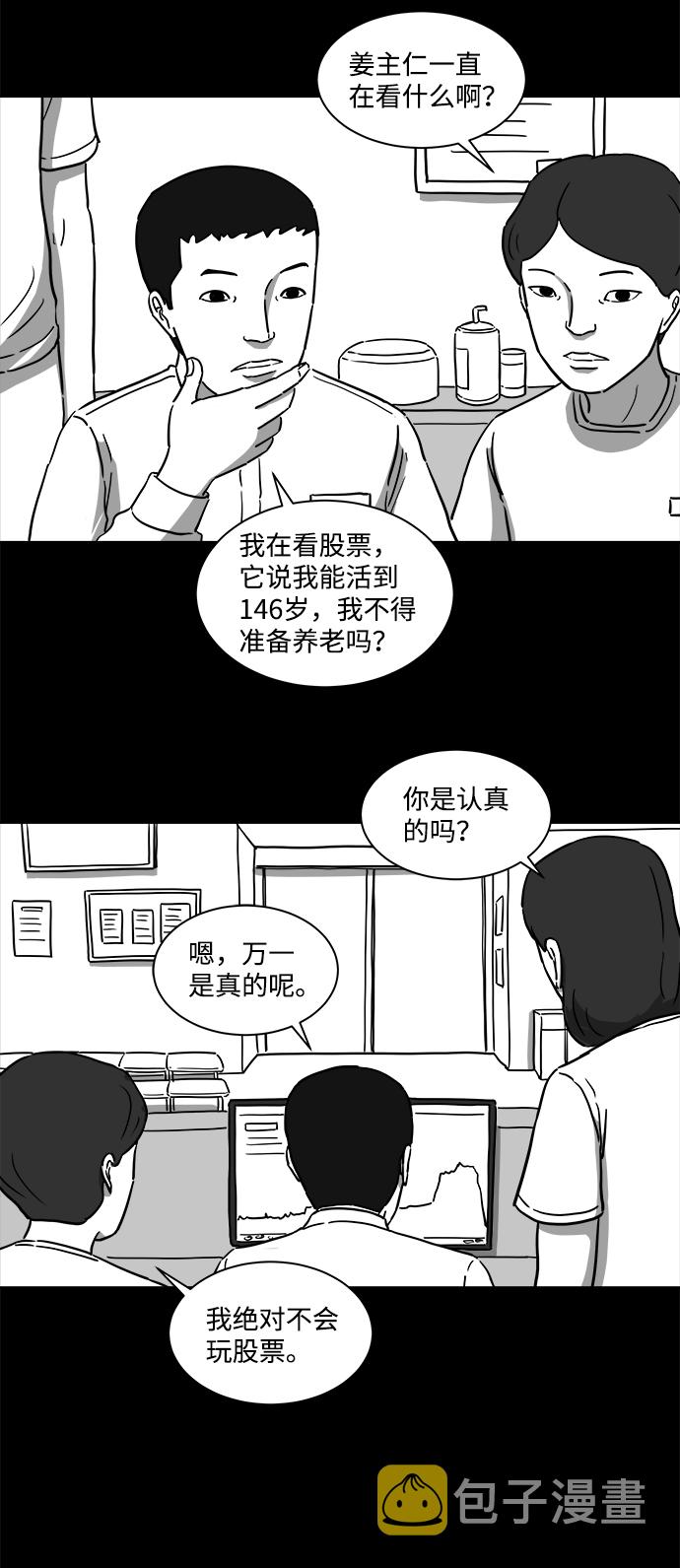 [第10话] 寿命（2）15