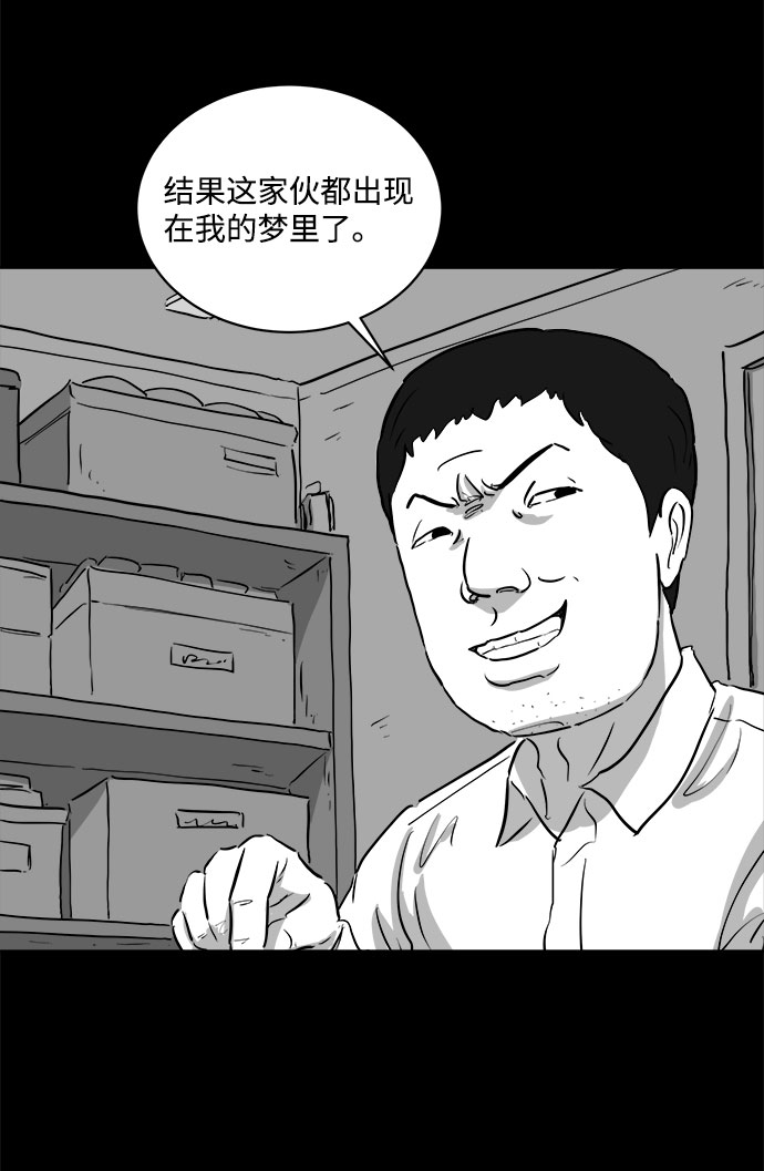 [第85话] 传闻（2）52