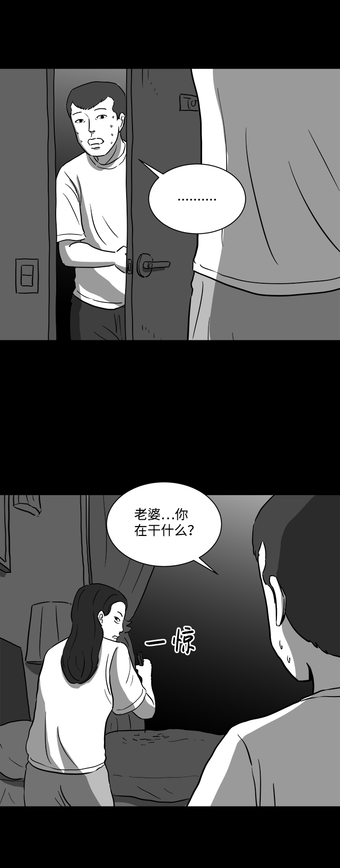 [第39话] 选择恐惧症（6）end3