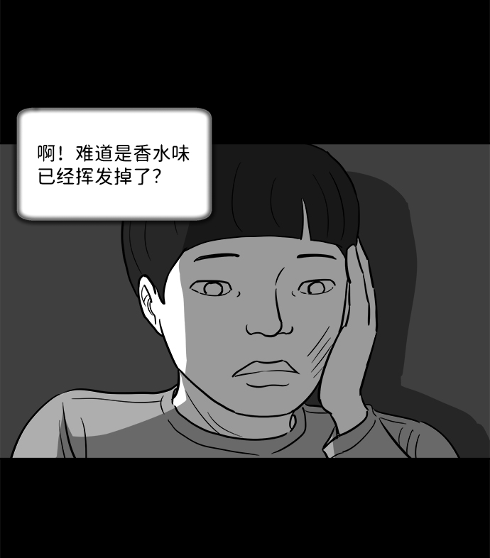 [第24话] 香水（4）end40