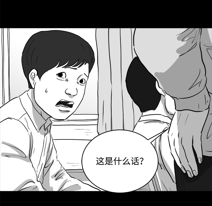 [第84话] 传闻（1）25