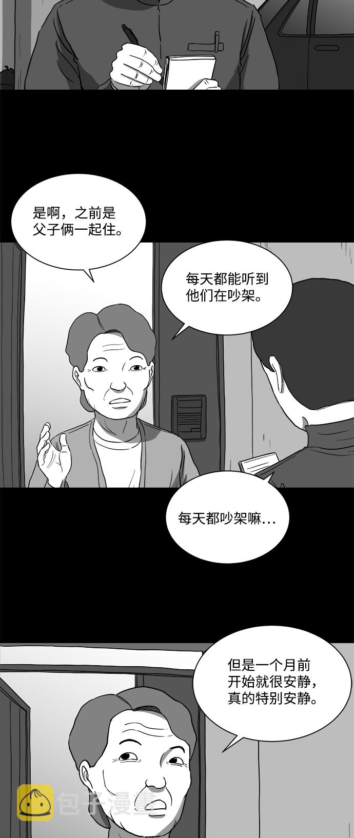 [第28话] v世界（4）9