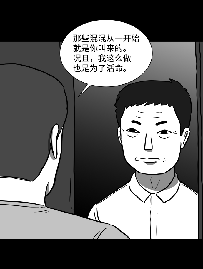 [第56话] 黑猫（5）33