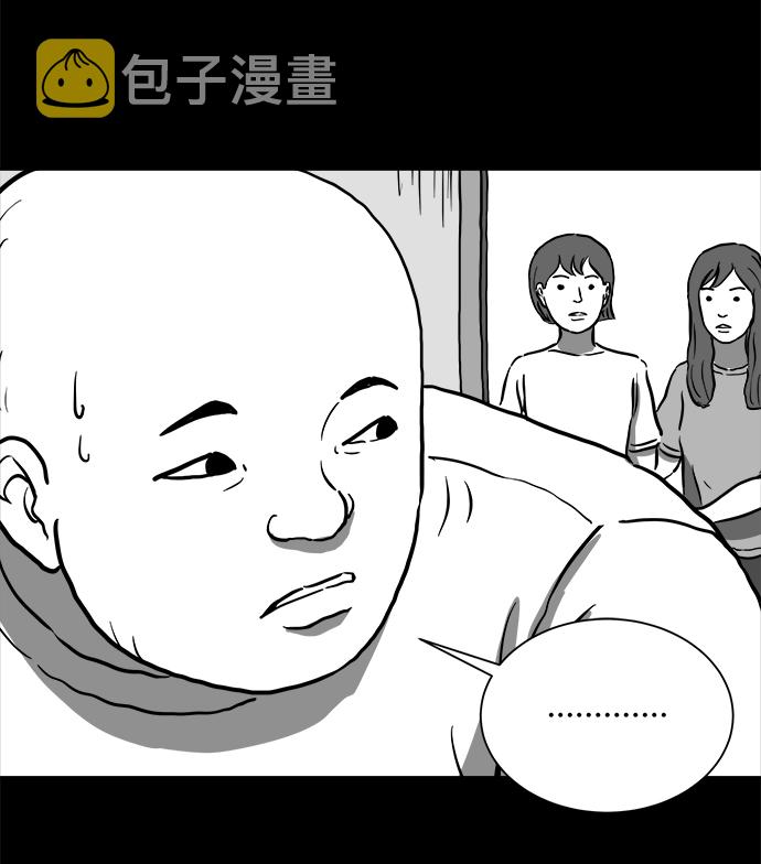 [第54话] 黑猫（3）10