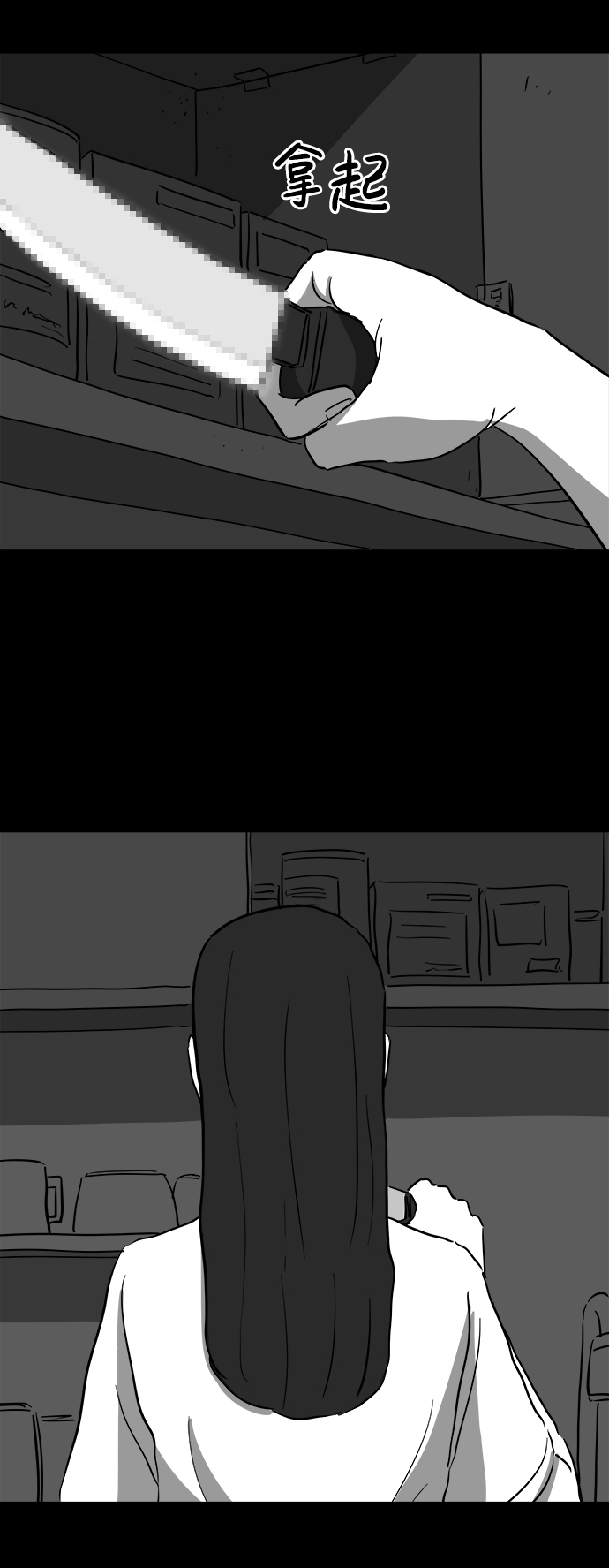 [第38话] 选择恐惧症（5）37