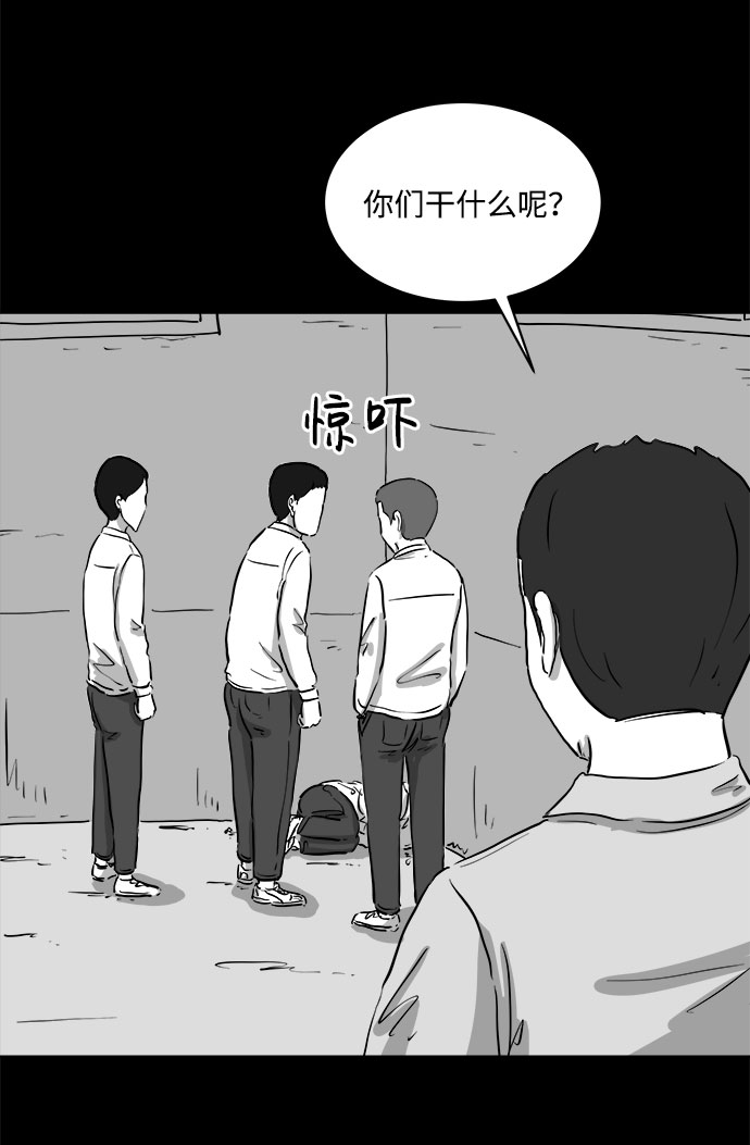 [第84话] 传闻（1）46