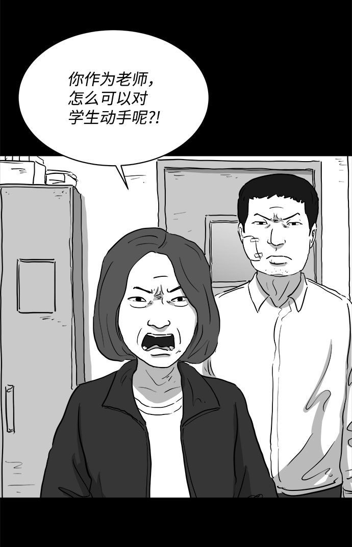 [第86话] 传闻（3）3