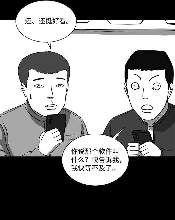 [第34话] 选择恐惧症（1）28