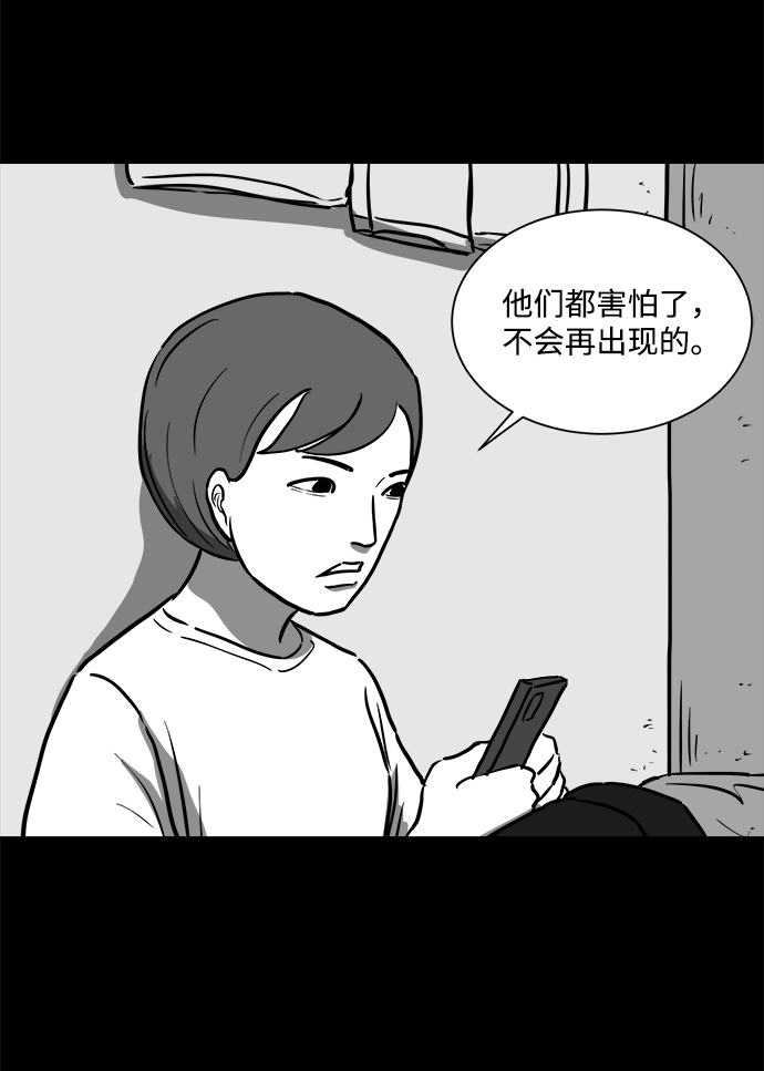 [第56话] 黑猫（5）23