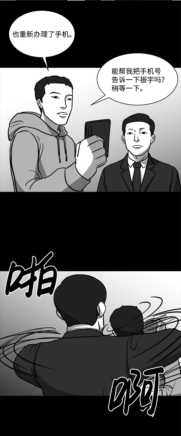 [第14话] 矫正（3）37