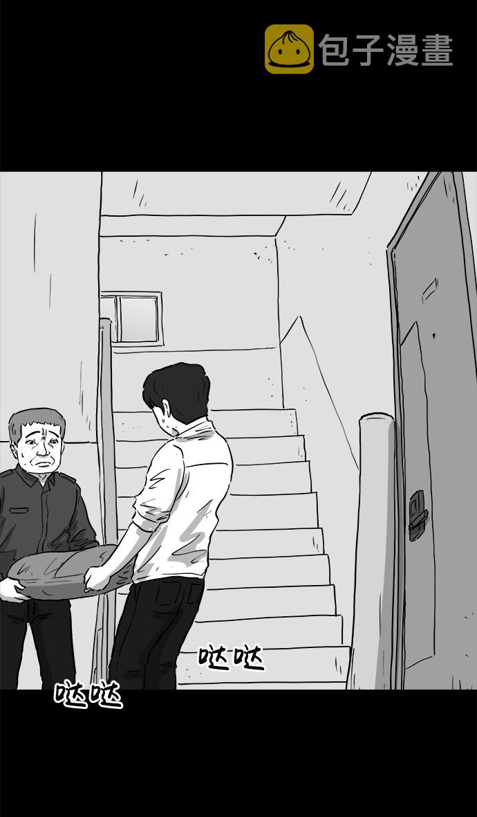 [第80话] 失眠症（5）end12