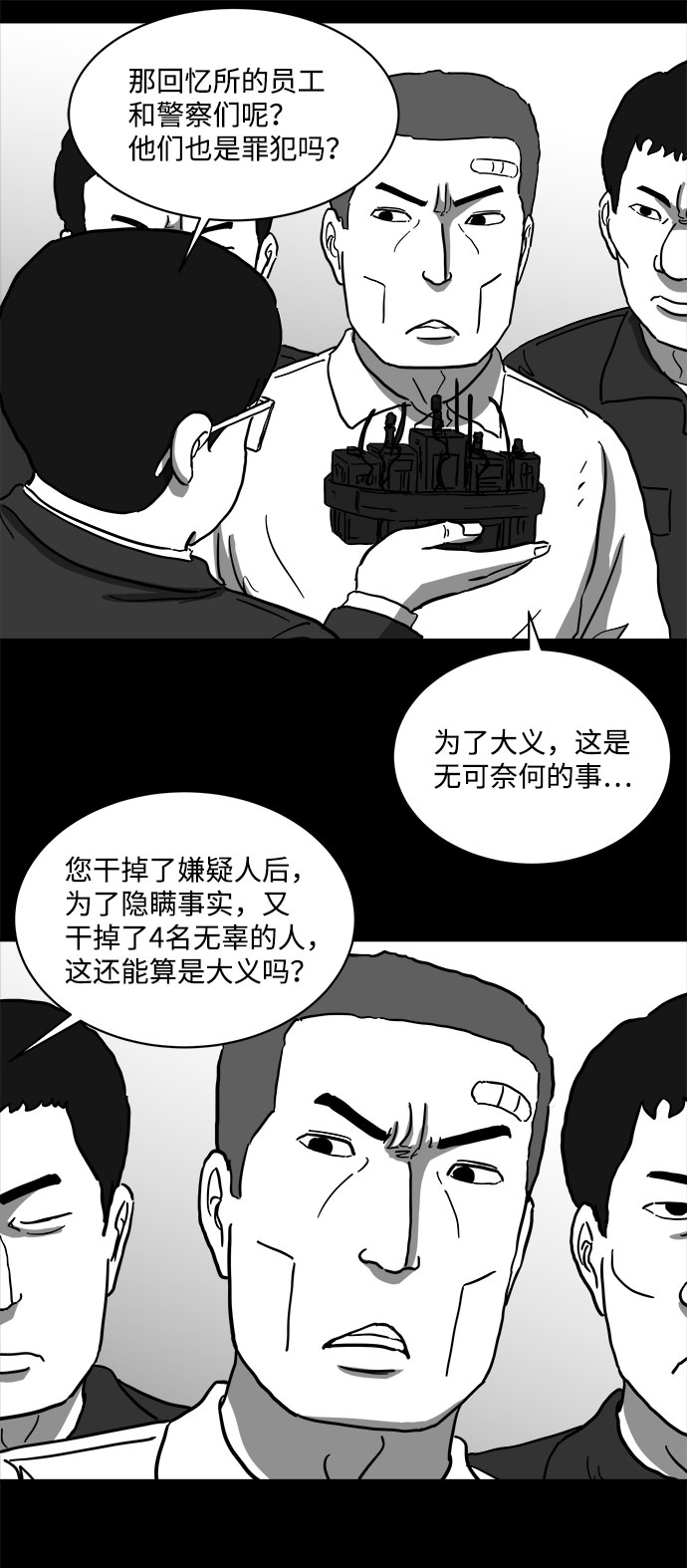 [第63话] 回忆（5）end49