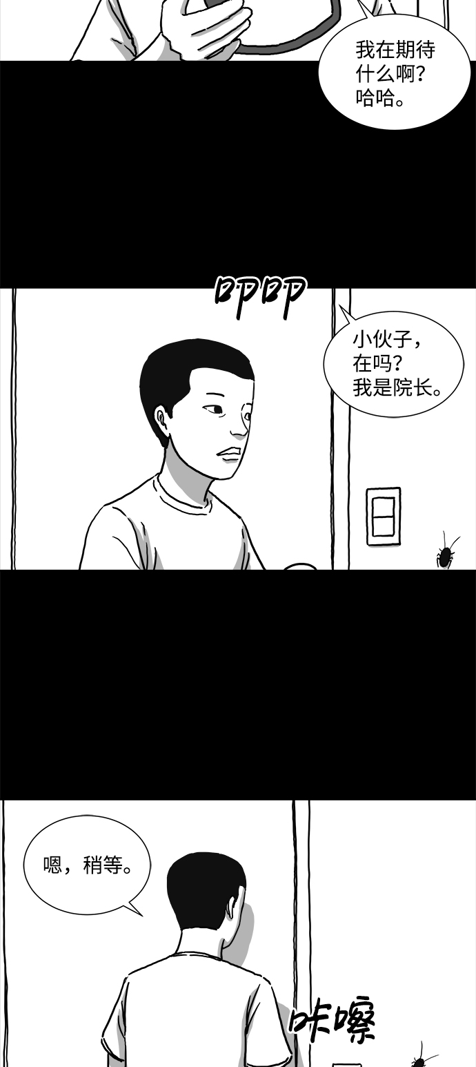 [第3话] 恐惧（1）35