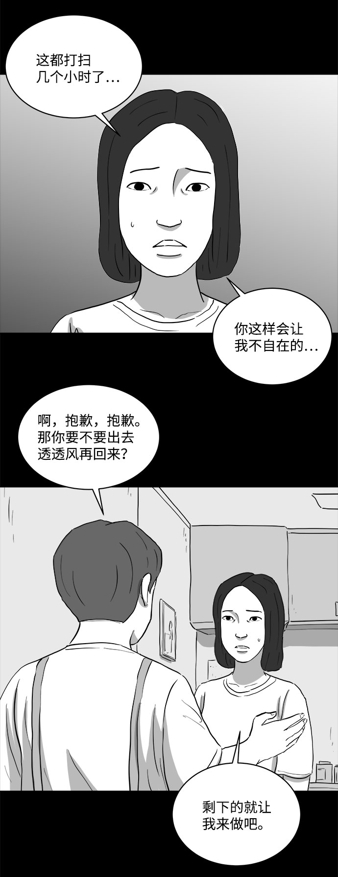 [第73话] 操纵（4）31