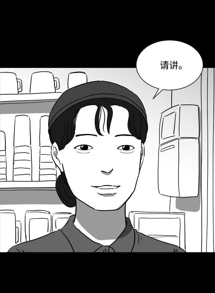 [第35话] 选择恐惧症（2）27
