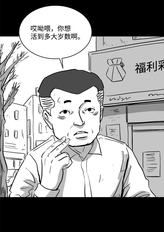 [第81话] 牺牲（1）7
