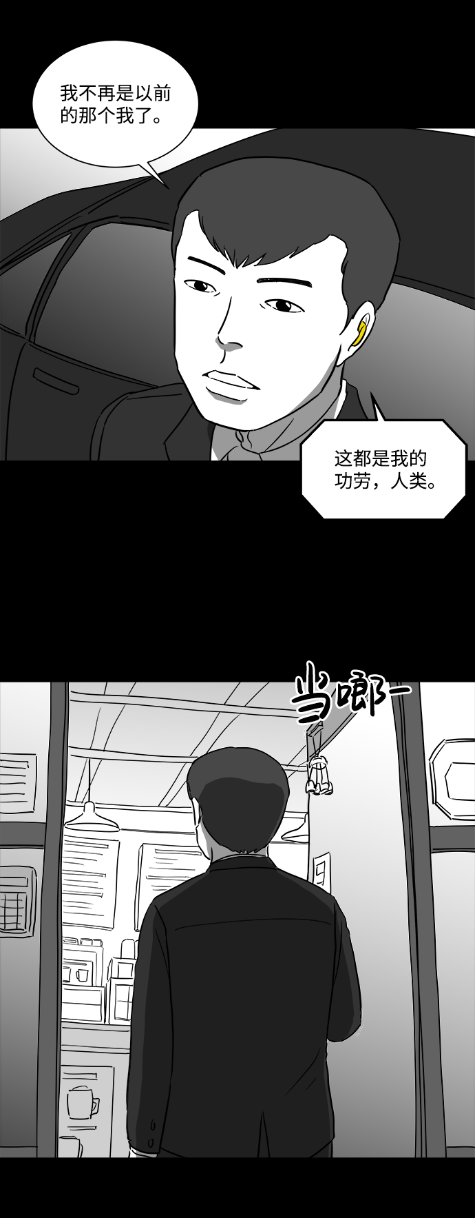 [第35话] 选择恐惧症（2）40