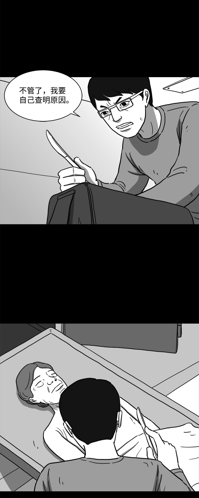 [第10话] 寿命（2）36