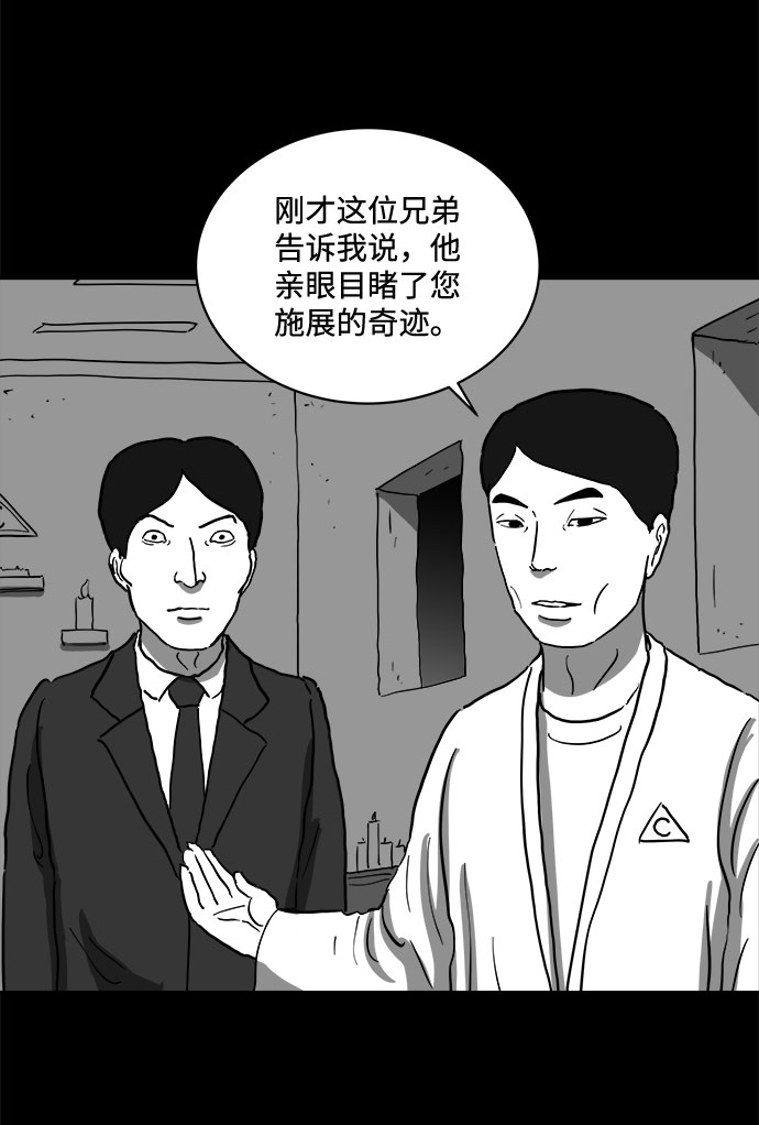 [第66话] 觉醒（3）13