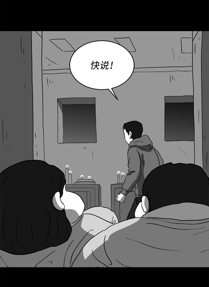 [第67话] 觉醒（4）45