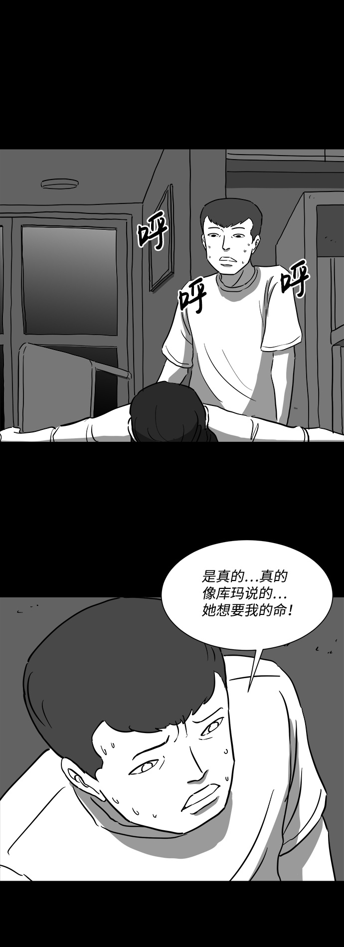 [第39话] 选择恐惧症（6）end16