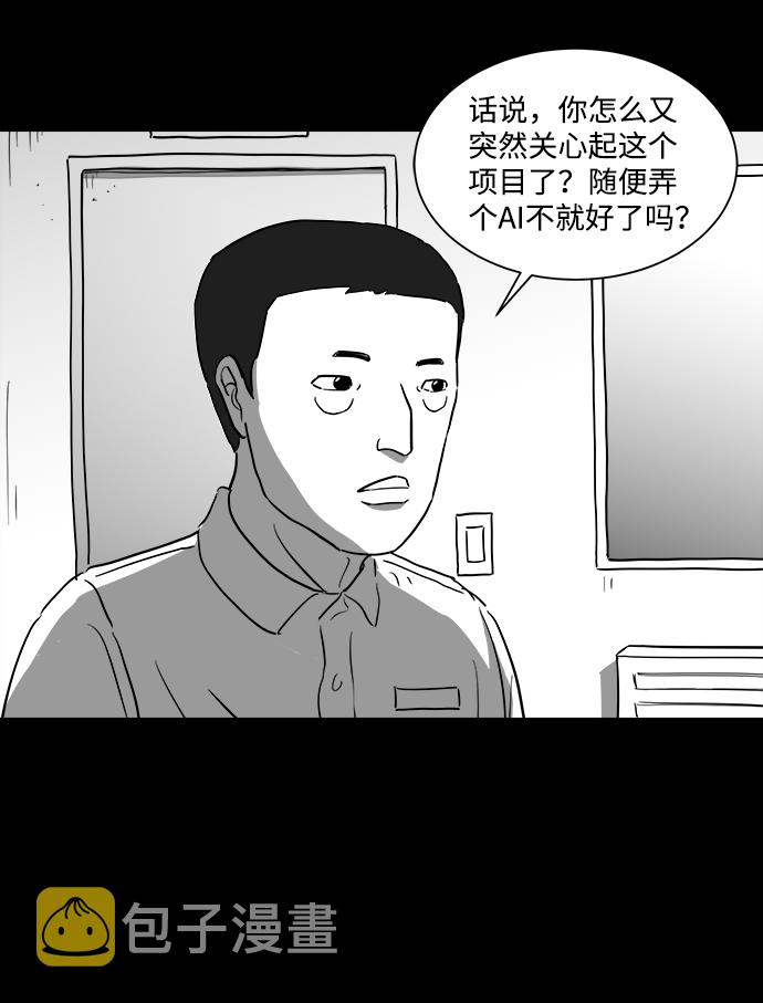 [第33话] v世界（9）end43