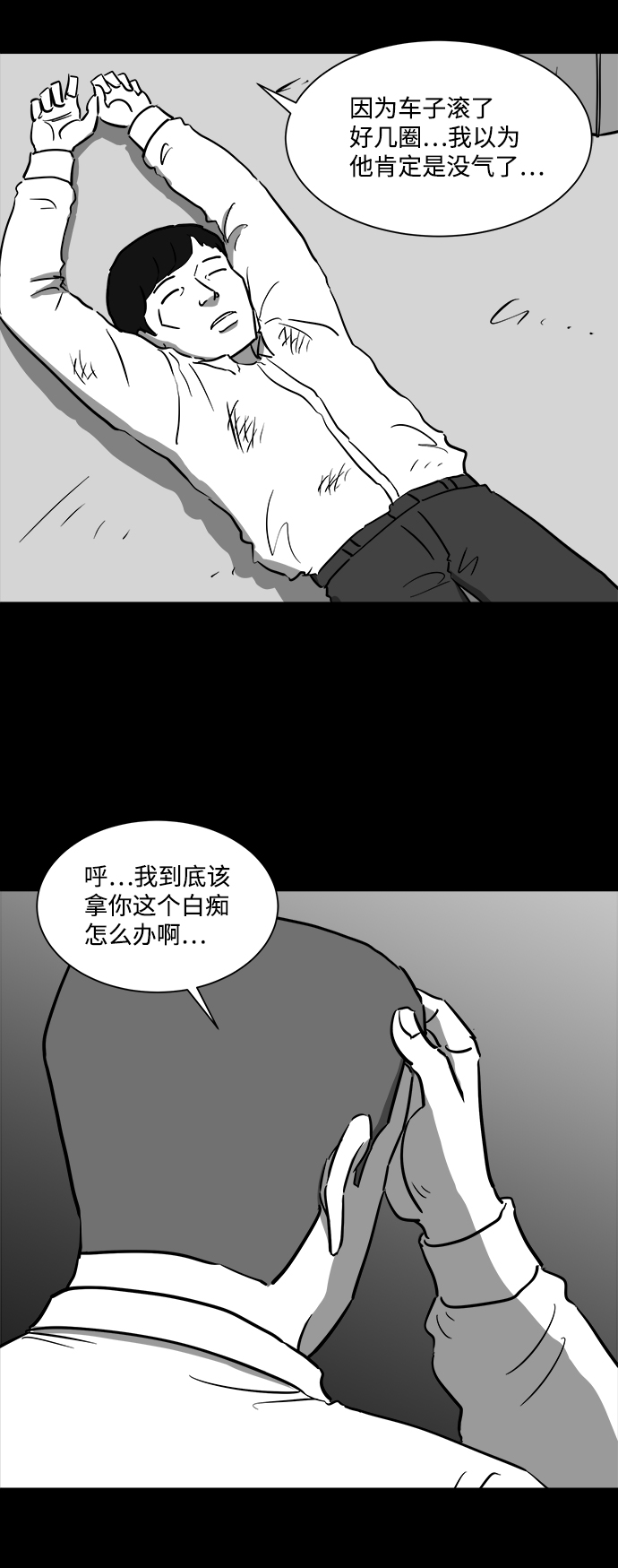 [第43话] 监狱（4）end30