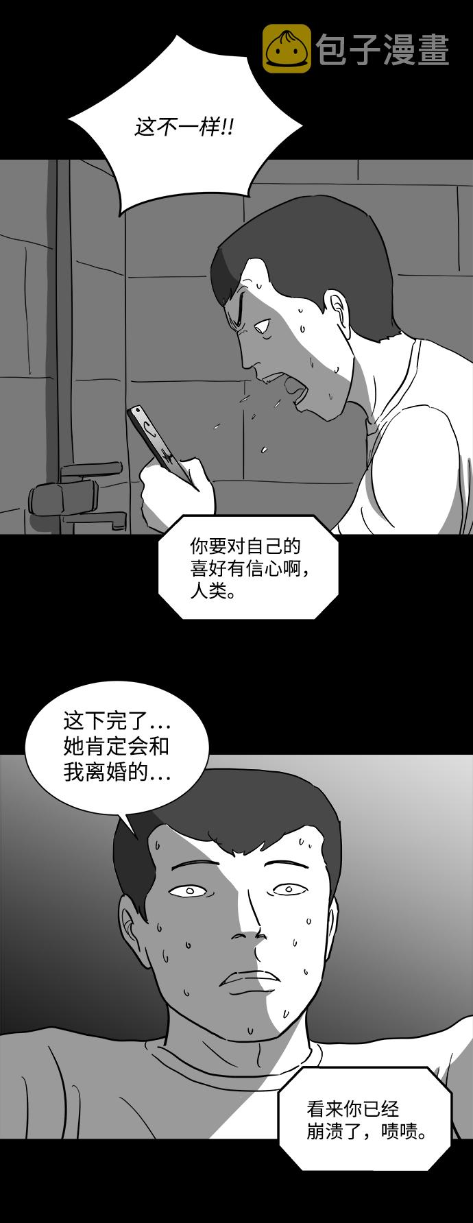 [第36话] 选择恐惧症（3）36