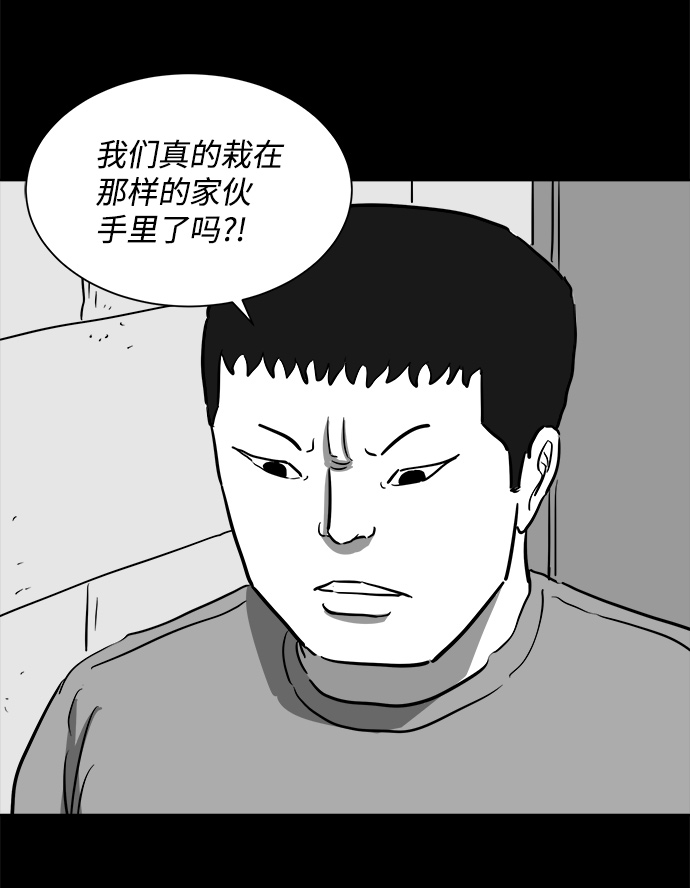 [第46话] 似曾相识（3）29
