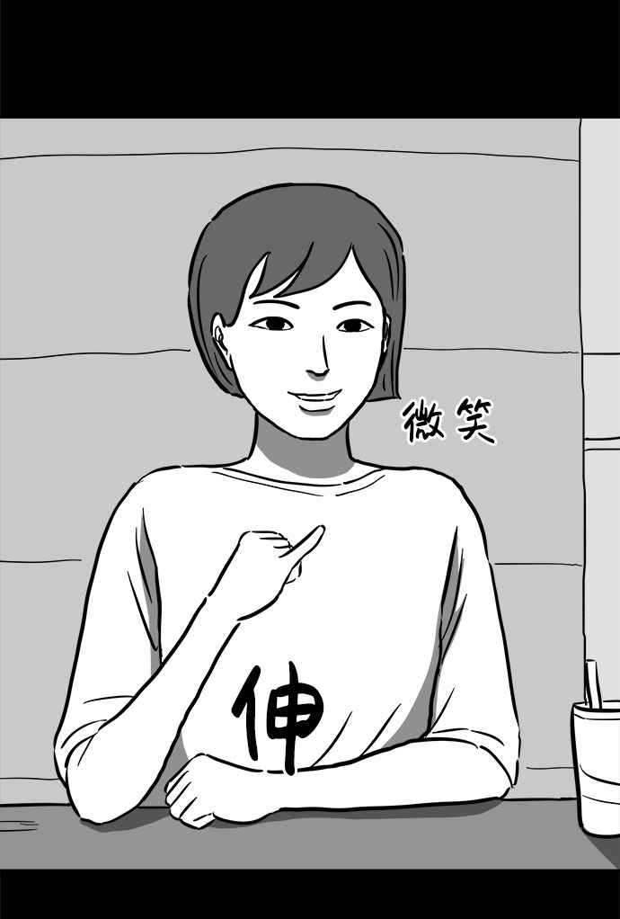 [第55话] 黑猫（4）15