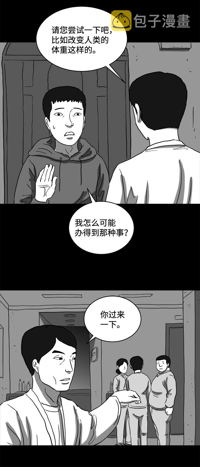 [第66话] 觉醒（3）37
