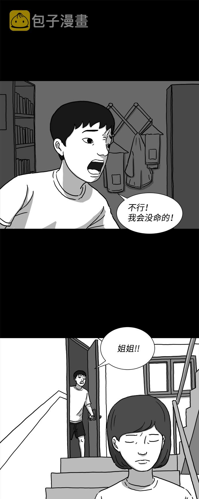 [第2话] 永生（2）7