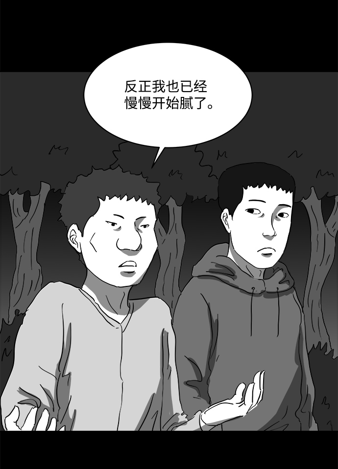 [第67话] 觉醒（4）33