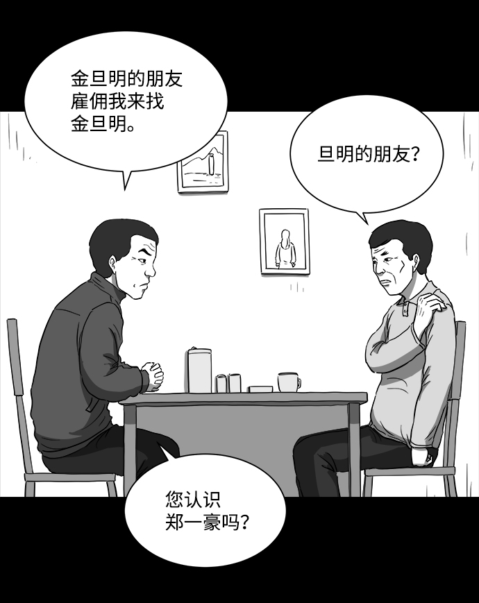 [第29话] v世界（5）7