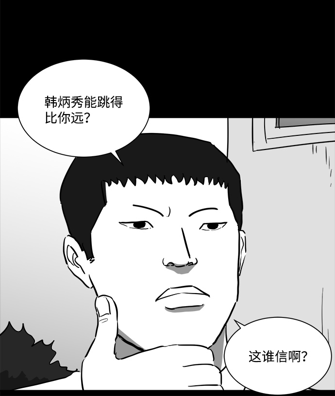 [第46话] 似曾相识（3）21